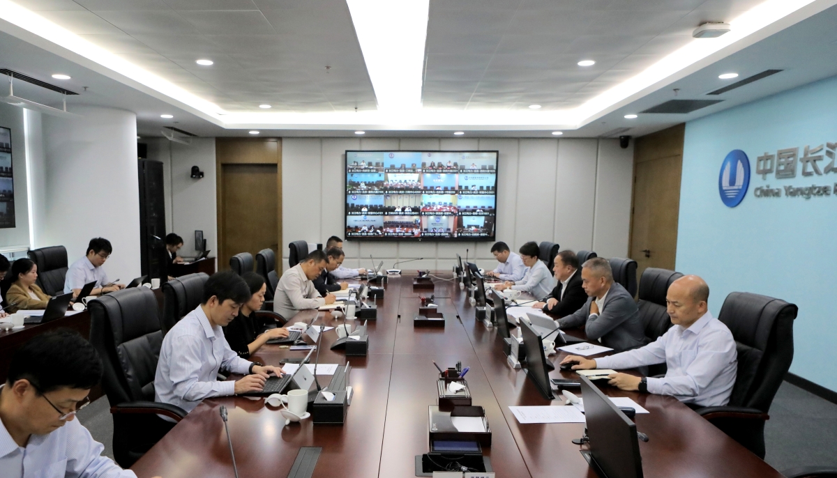 长江电力召开2025年三季度生产经营活动分析会