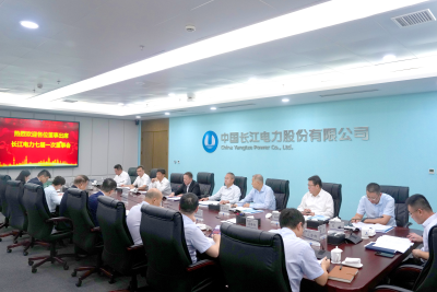 长江电力顺利完成董事会换届
