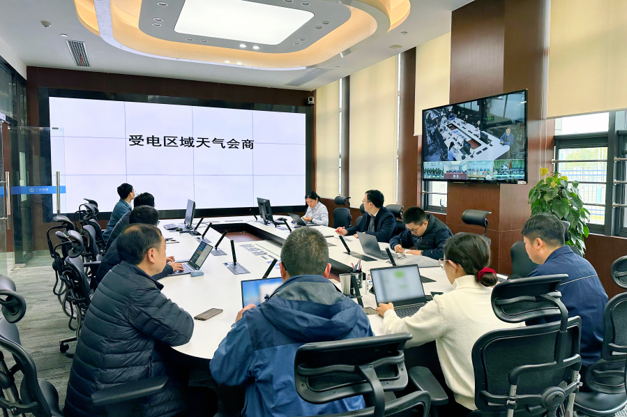 受电区域天气会商