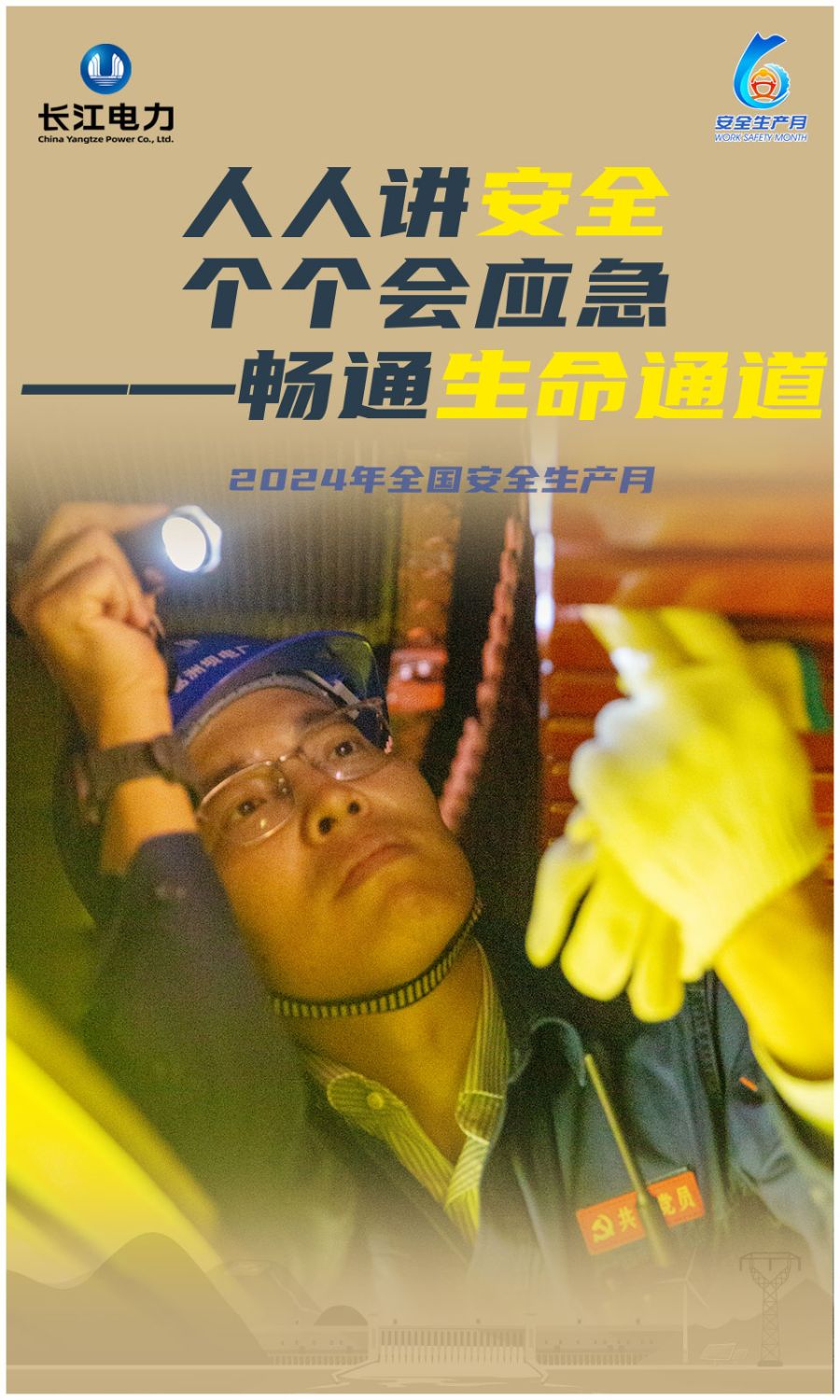海报图10(3)