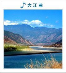 大江歌