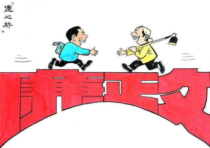 廉政