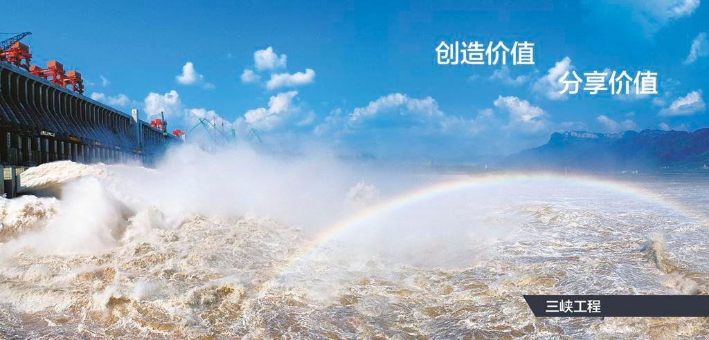 创造价值 分享价值