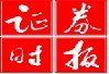 长江电力重组拟797亿收购川云公司100%股权
