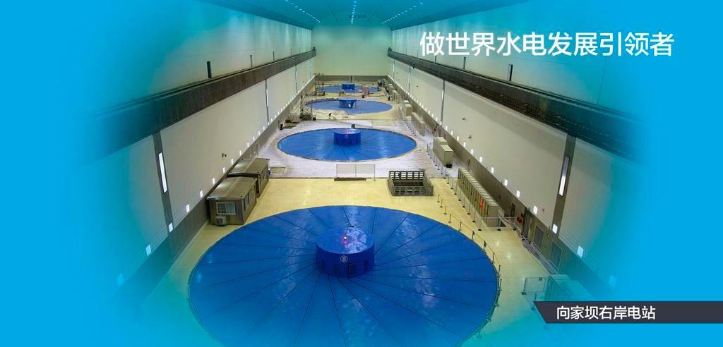 做世界水电发展引领者