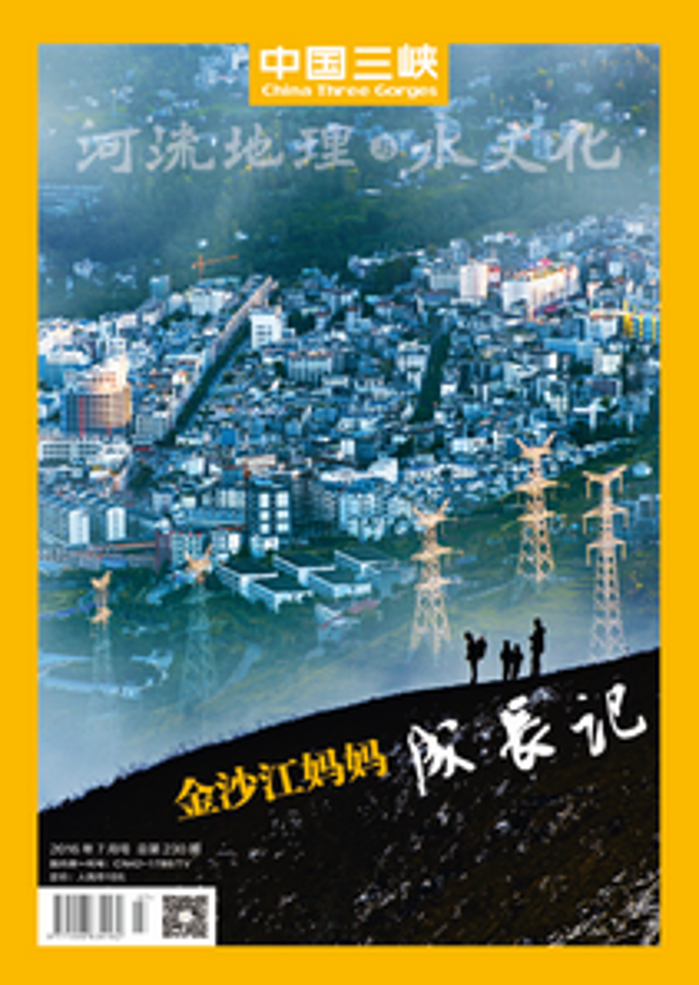 2016年7月号