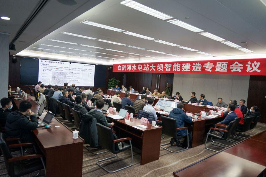 官网配图（3）20220109白鹤滩智能建造院士专家讨论会DSC00911